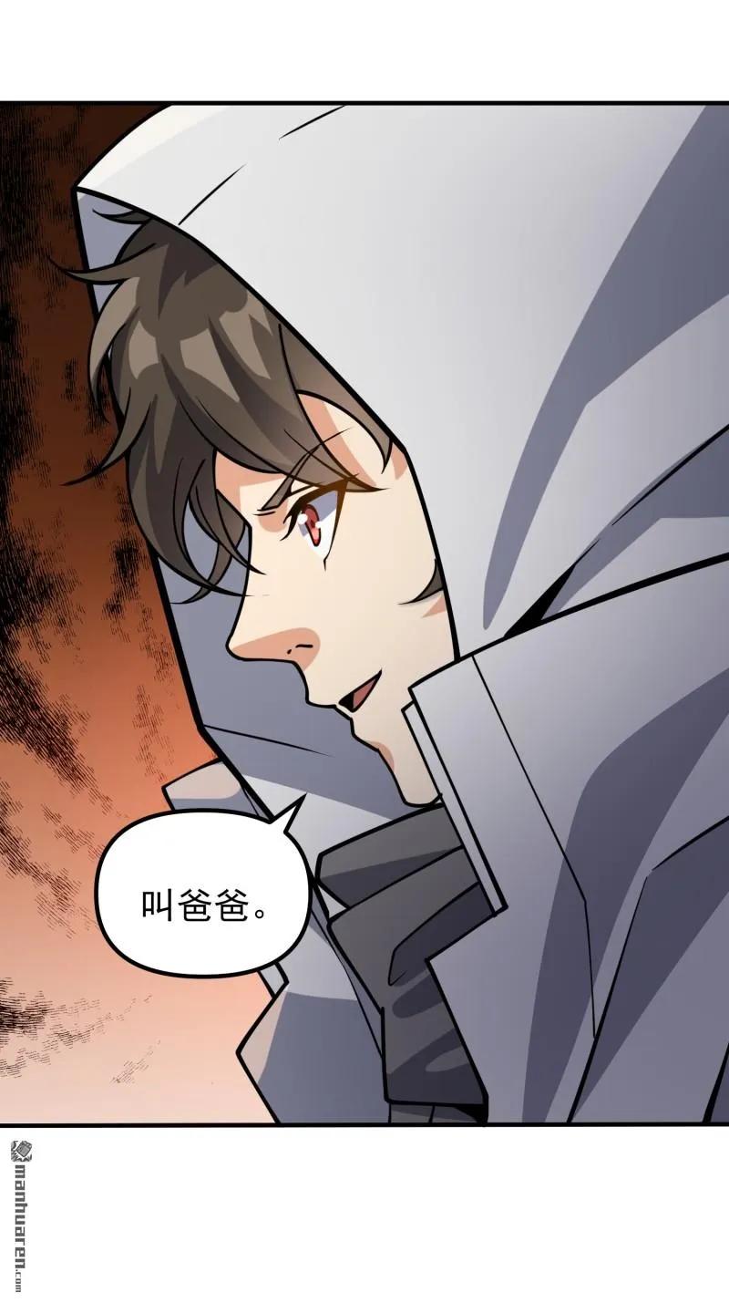 第一序列 第388话 387 获得新能力 第38页