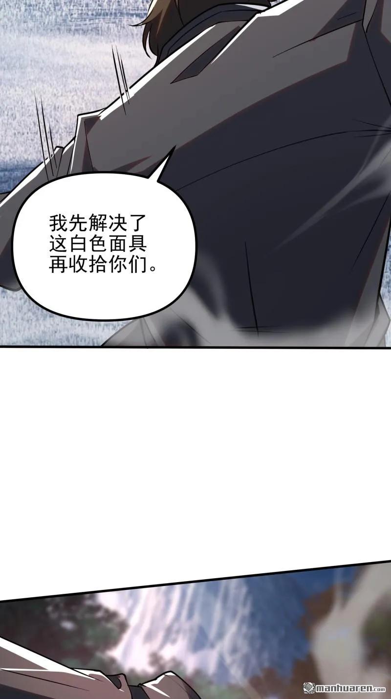 第一序列 第388话 387 获得新能力 第17页