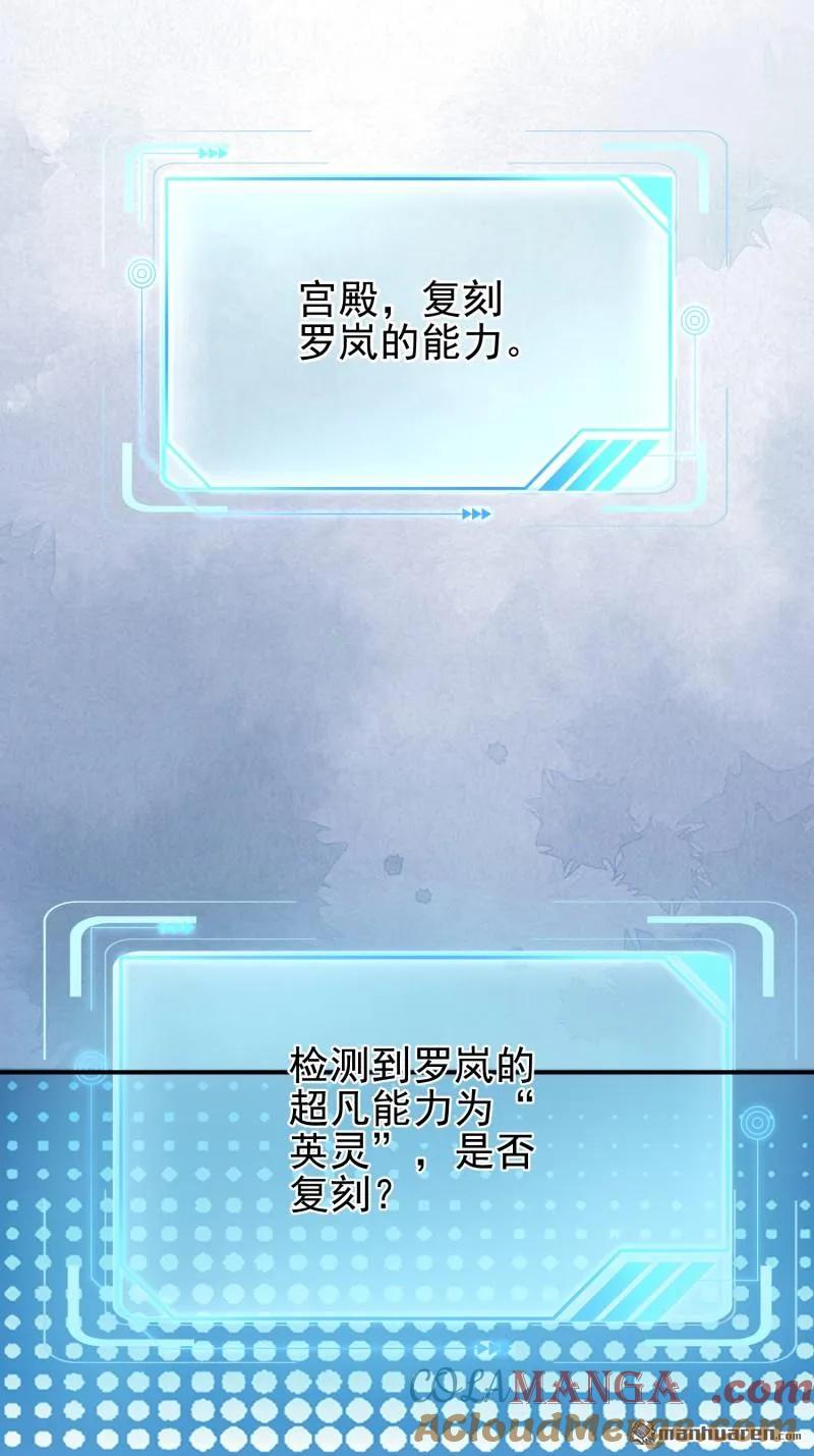 第一序列 第388话 387 获得新能力 第73页