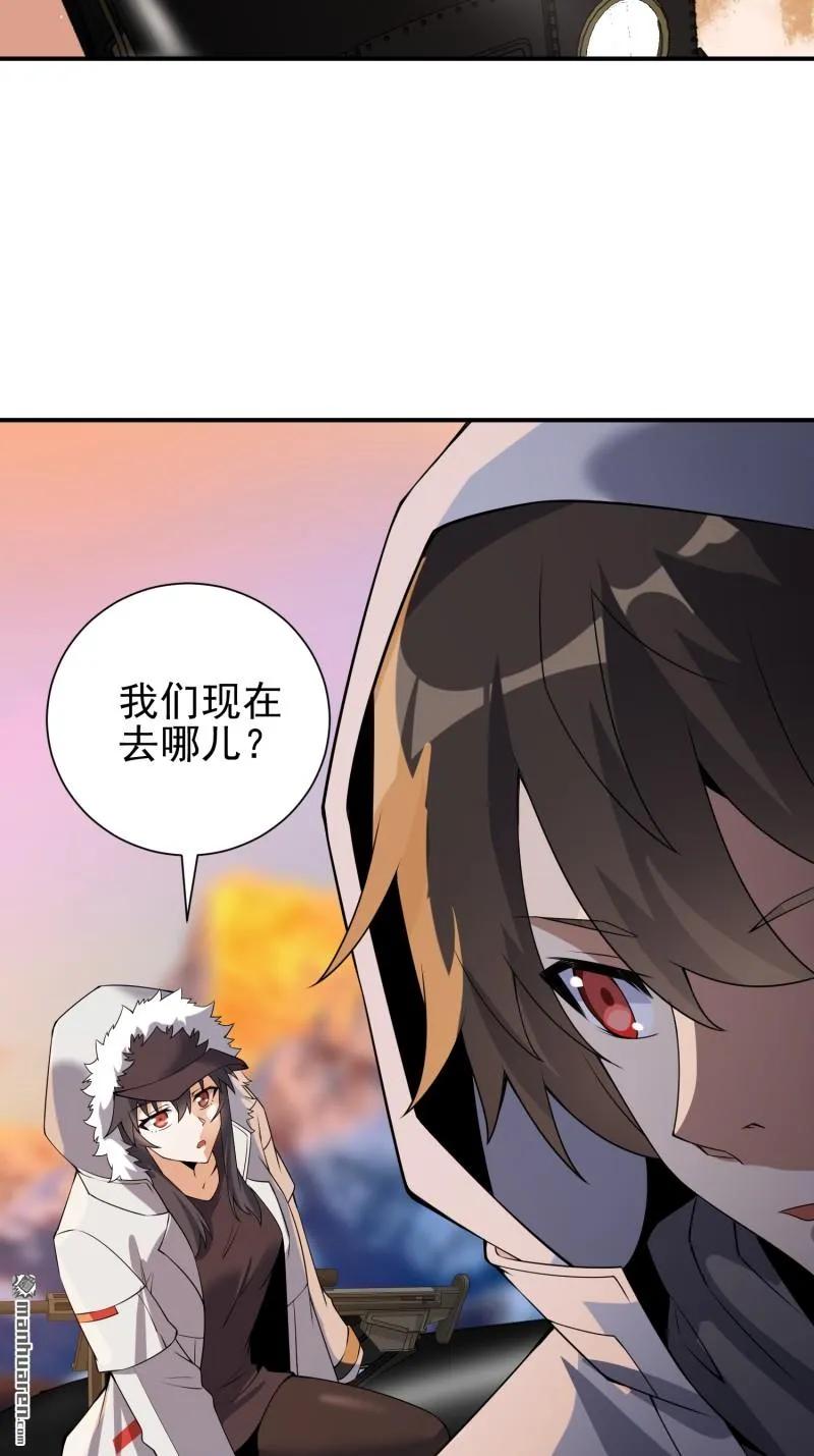 第一序列 第388话 387 获得新能力 第62页