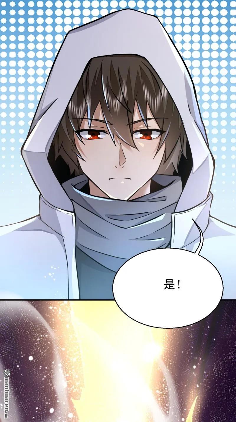 第一序列 第388话 387 获得新能力 第74页