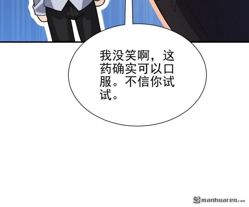 第一序列 第388话 387 获得新能力 第68页