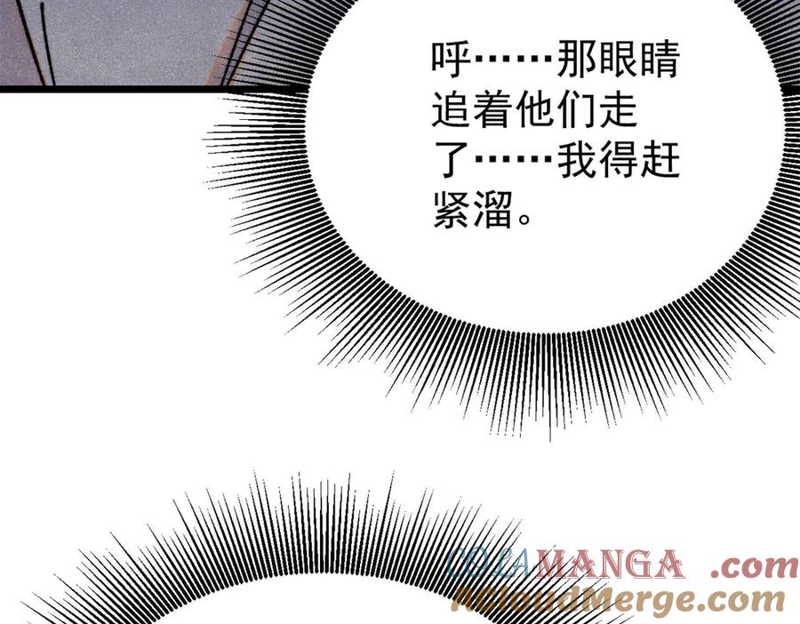 《万古最强宗》383 万古我罩的，懂？ 第21页