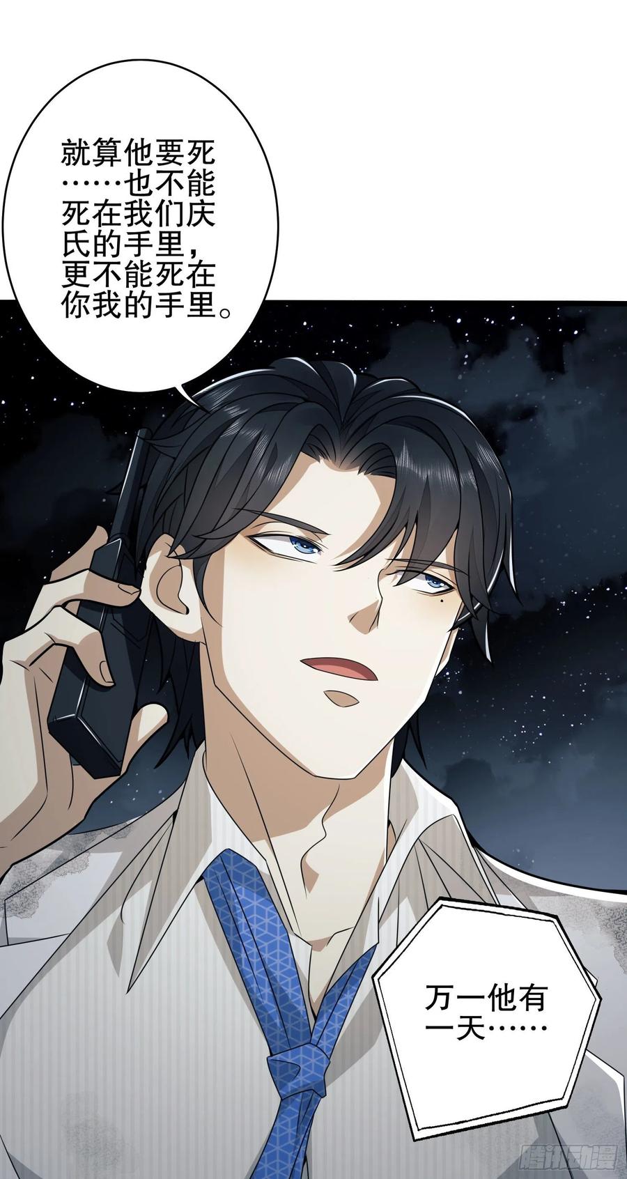 第一序列 第38话 38 张先生 第44页