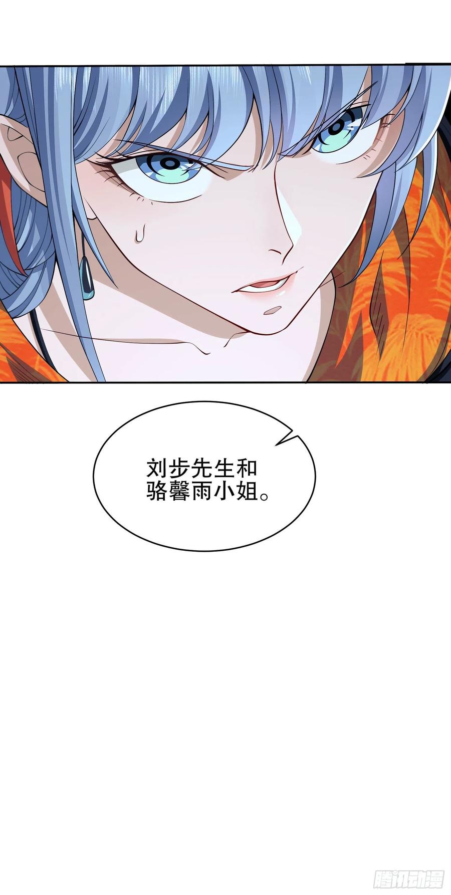 第一序列 第38话 38 张先生 第60页