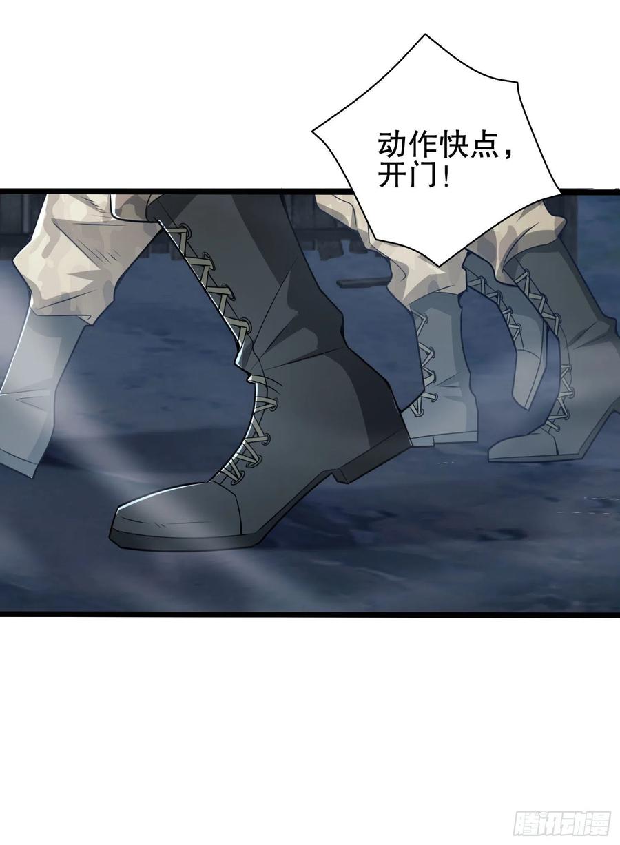 第一序列 第38话 38 张先生 第36页