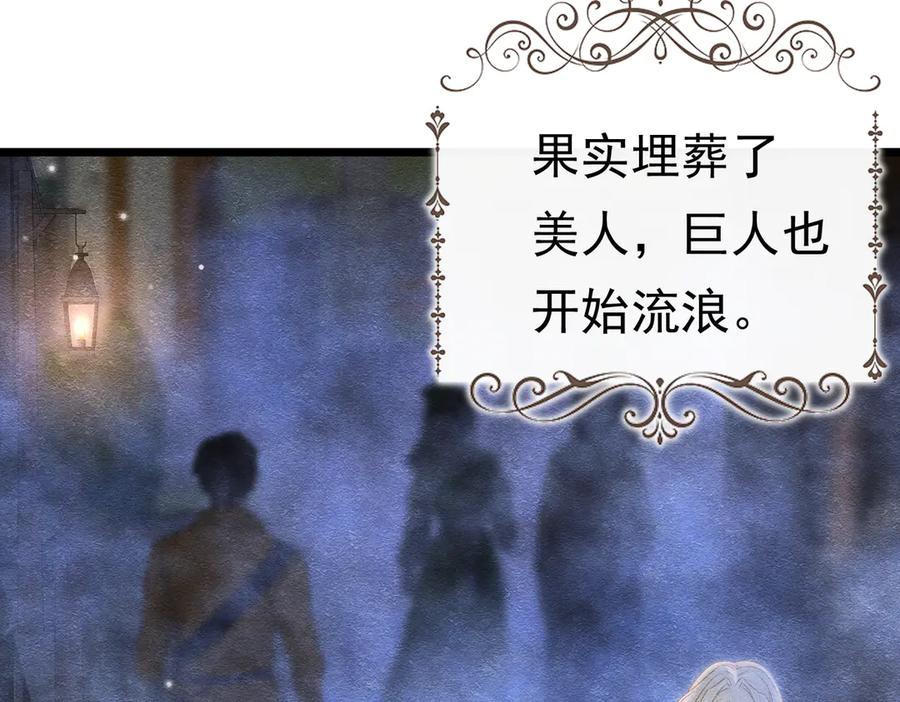《被主教大人宠爱的日子》37 德维特主教 第6页