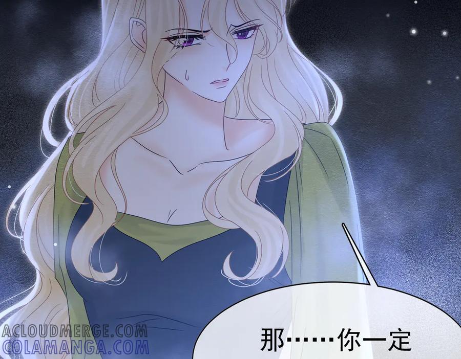 《被主教大人宠爱的日子》37 德维特主教 第101页