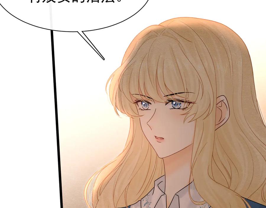 《被主教大人宠爱的日子》37 德维特主教 第131页