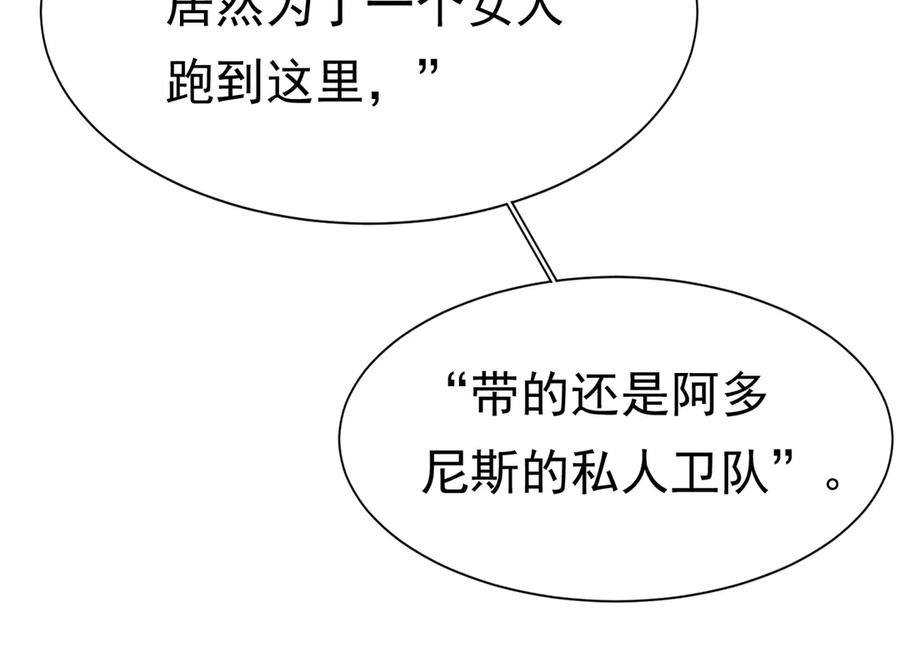 《被主教大人宠爱的日子》37 德维特主教 第114页