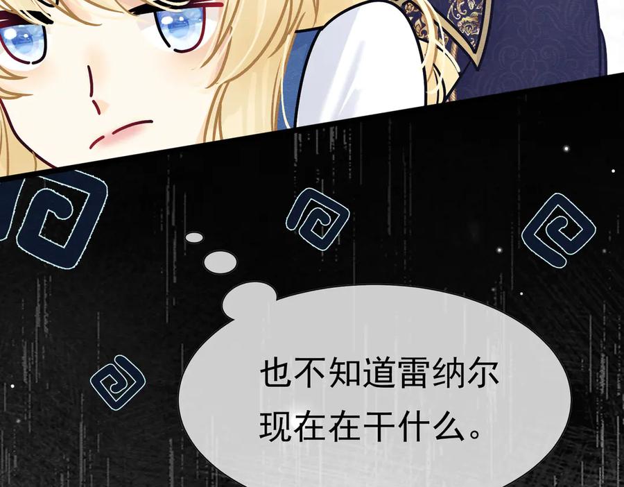 《被主教大人宠爱的日子》37 德维特主教 第32页