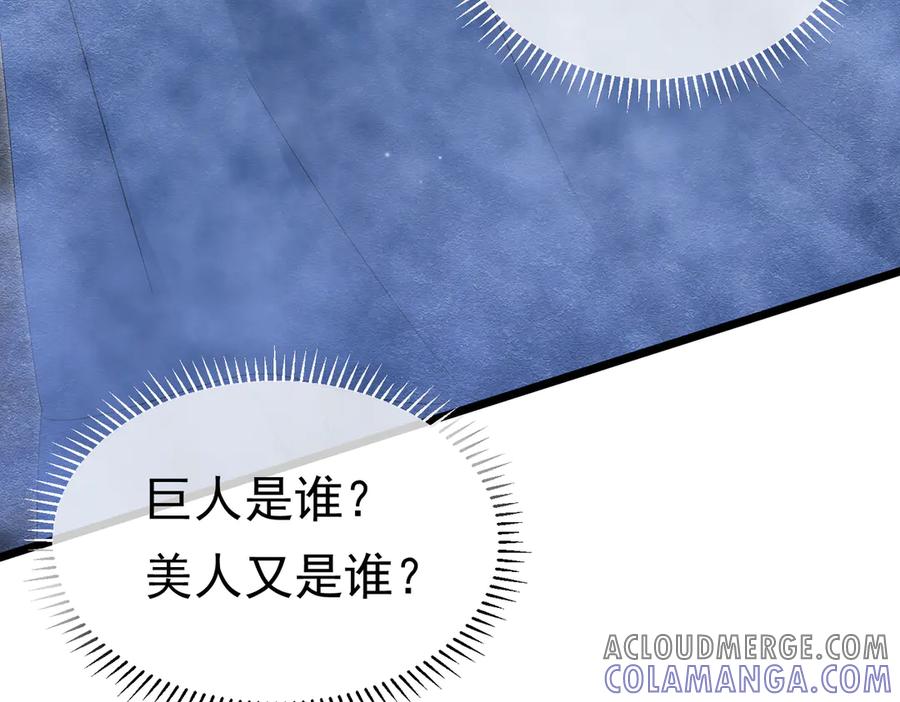《被主教大人宠爱的日子》37 德维特主教 第13页