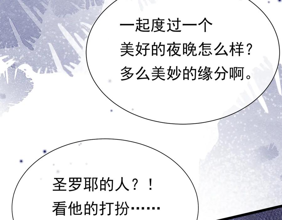 《被主教大人宠爱的日子》37 德维特主教 第27页