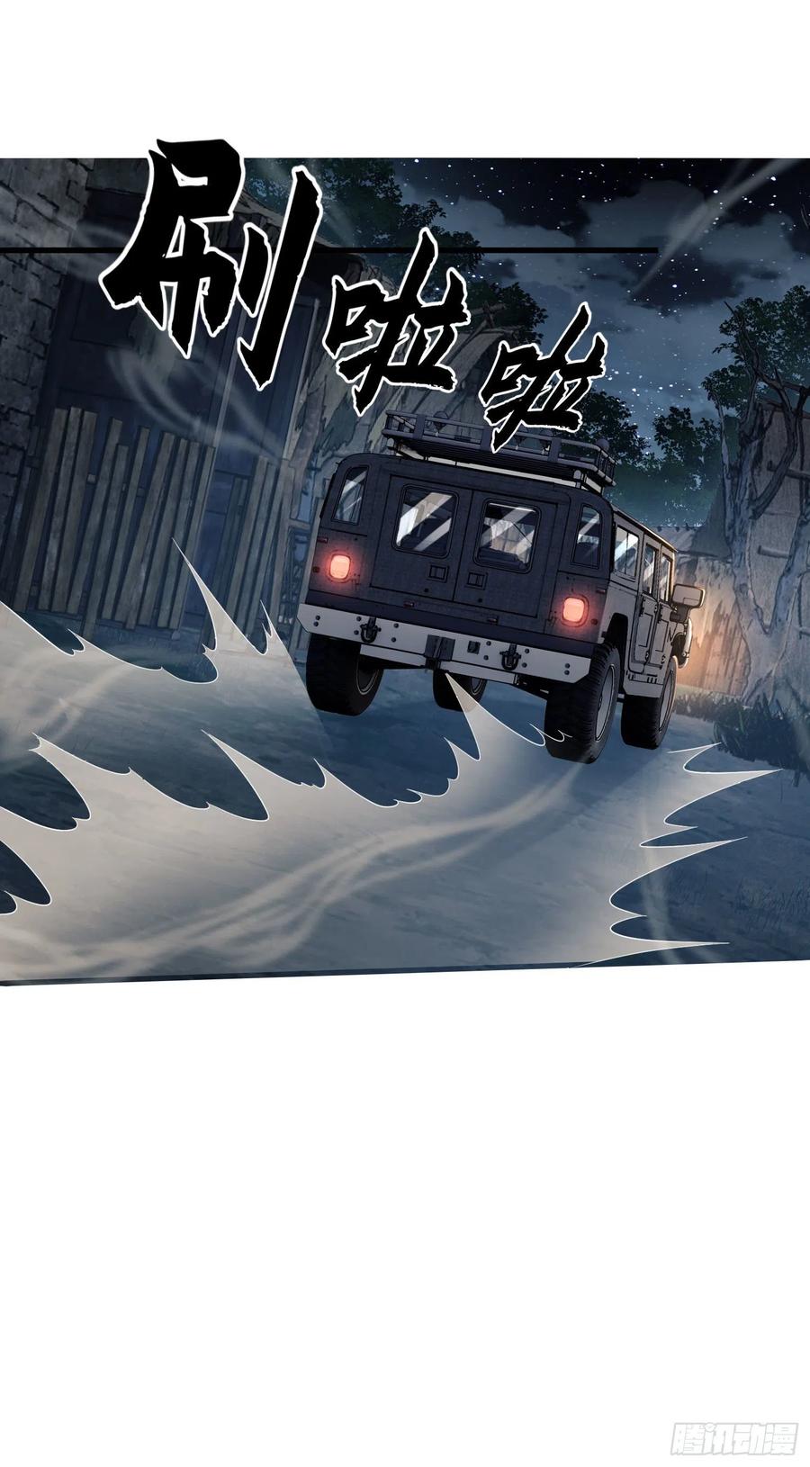 第一序列 第38话 38 张先生 第14页
