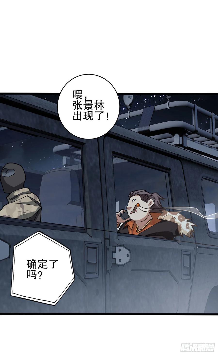 第一序列 第38话 38 张先生 第38页
