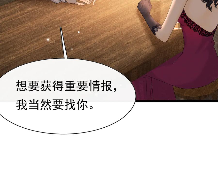 《被主教大人宠爱的日子》37 德维特主教 第135页