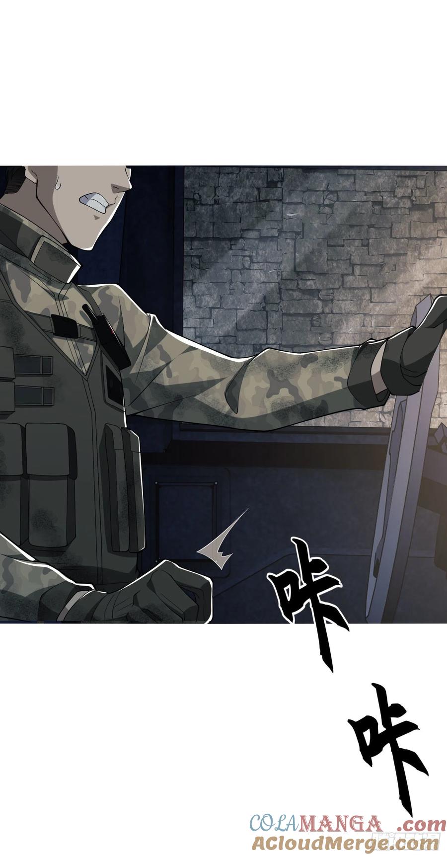 第一序列 第38话 38 张先生 第13页