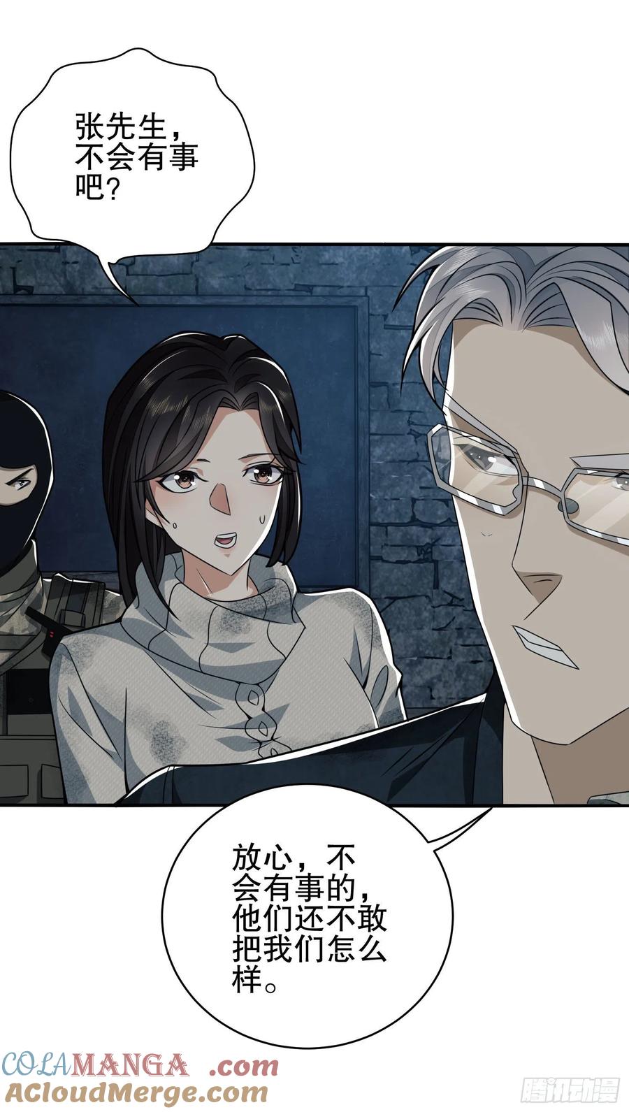 第一序列 第38话 38 张先生 第19页