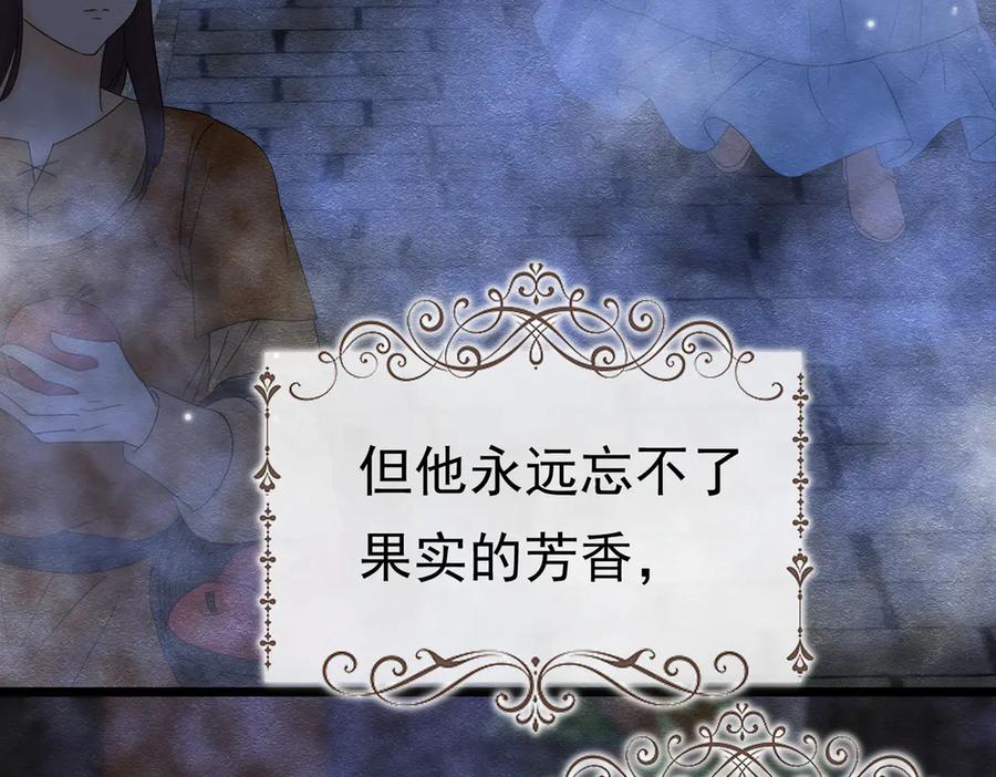 《被主教大人宠爱的日子》37 德维特主教 第8页