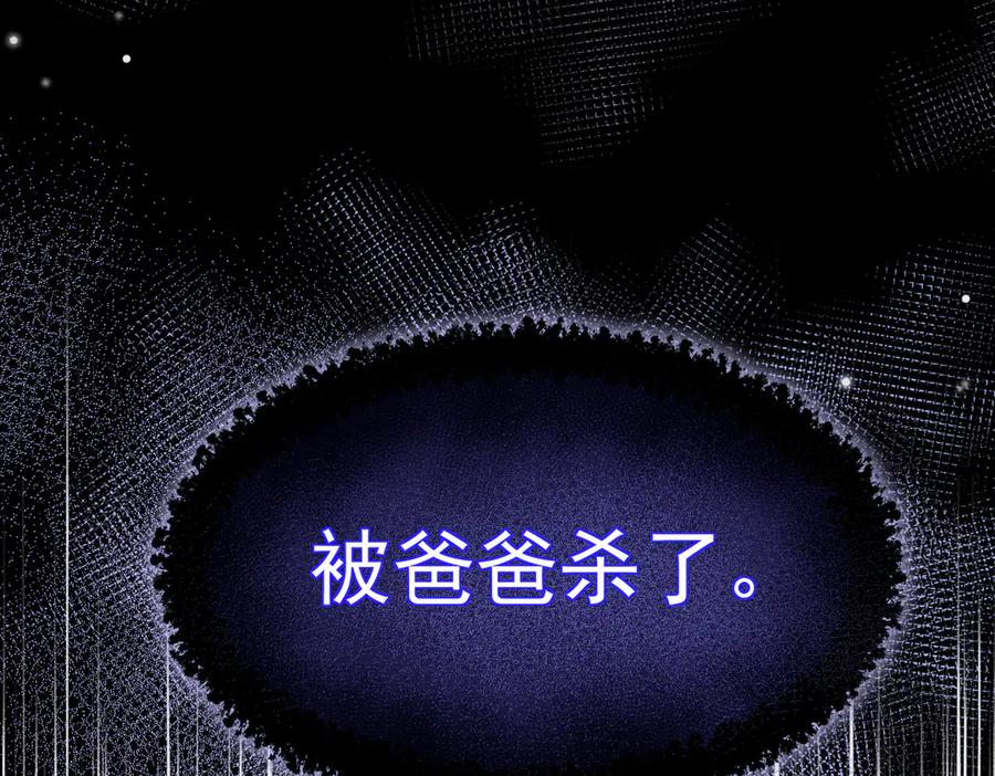 《被主教大人宠爱的日子》37 德维特主教 第87页
