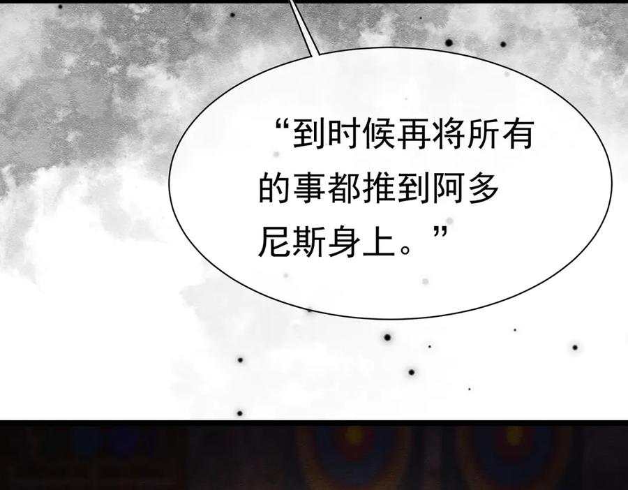 《被主教大人宠爱的日子》37 德维特主教 第122页