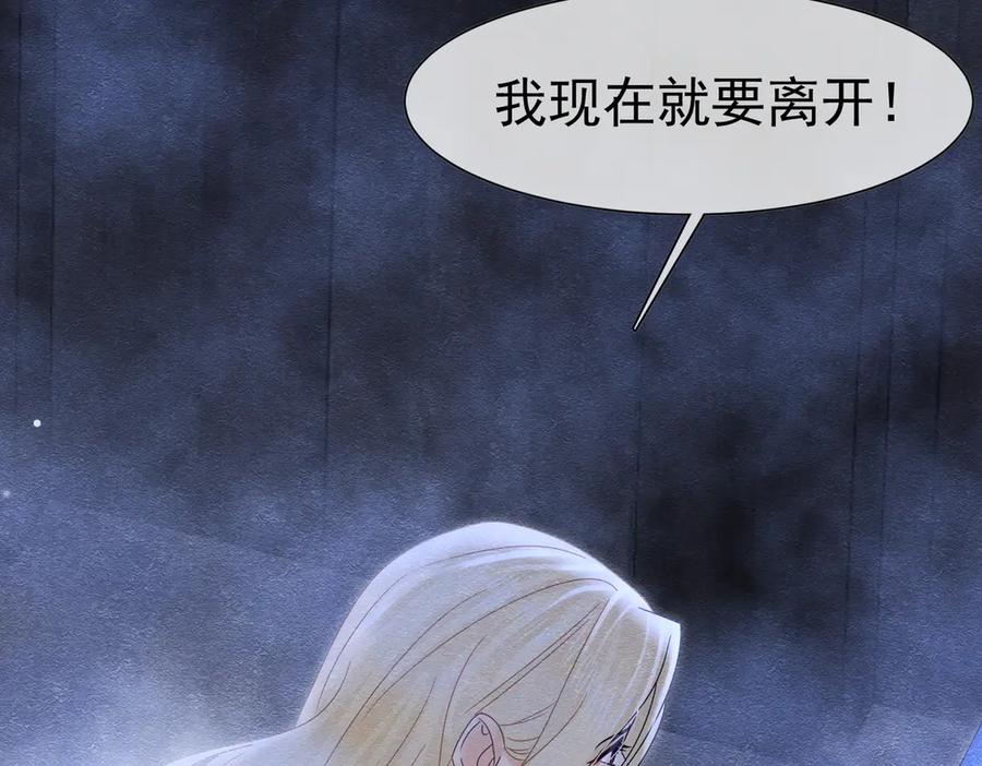 《被主教大人宠爱的日子》37 德维特主教 第104页