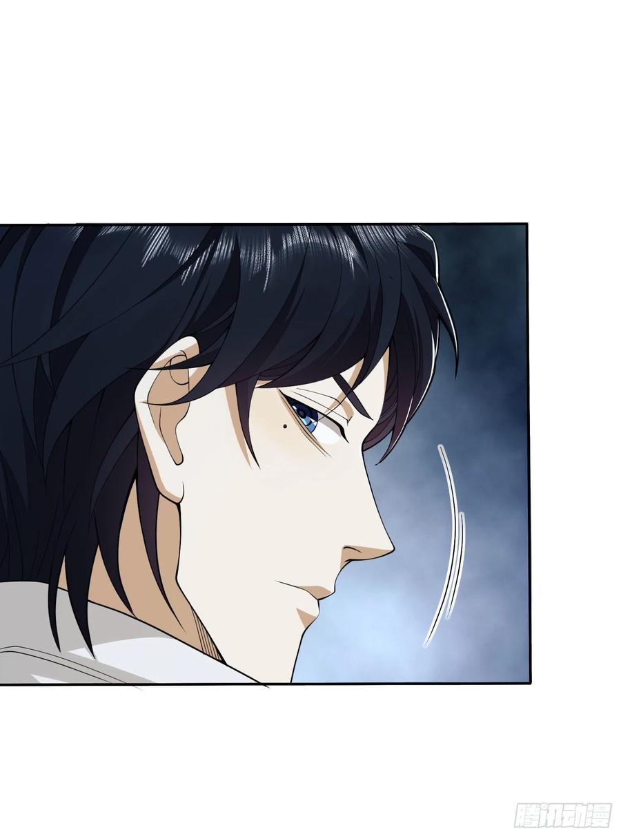 第一序列 第38话 38 张先生 第56页