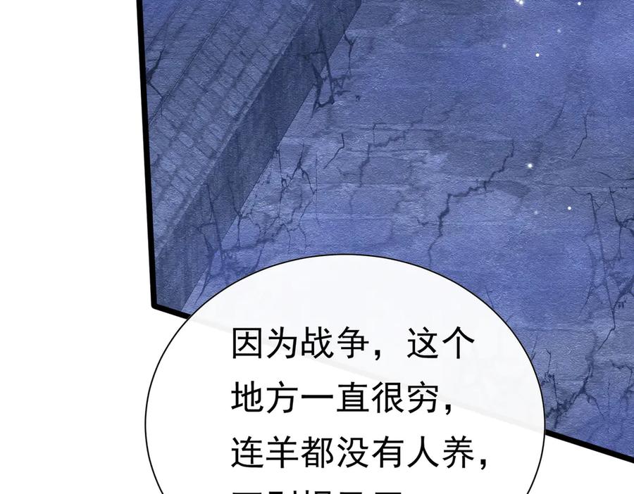 《被主教大人宠爱的日子》37 德维特主教 第59页