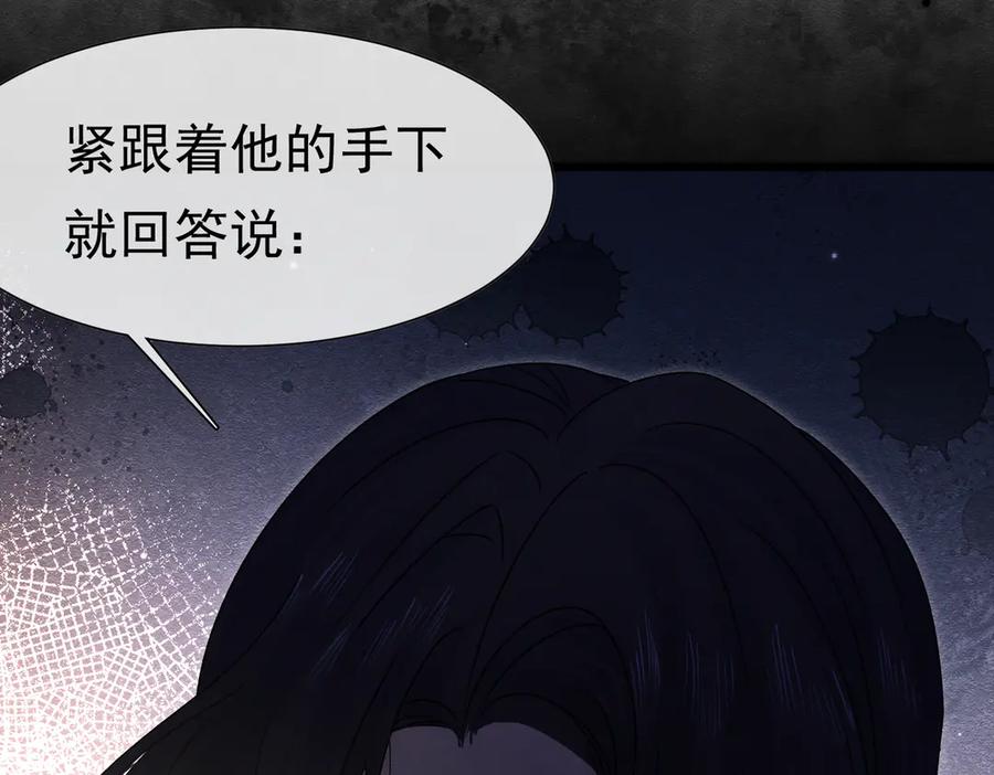 《被主教大人宠爱的日子》37 德维特主教 第118页