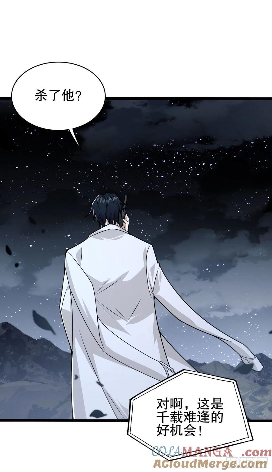 第一序列 第38话 38 张先生 第40页
