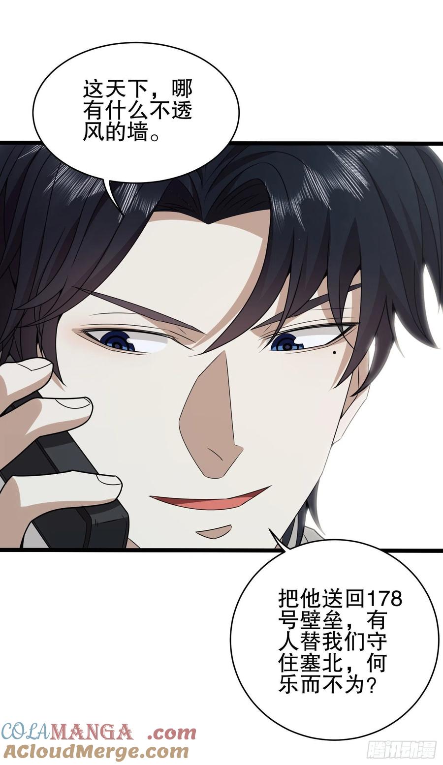 第一序列 第38话 38 张先生 第43页