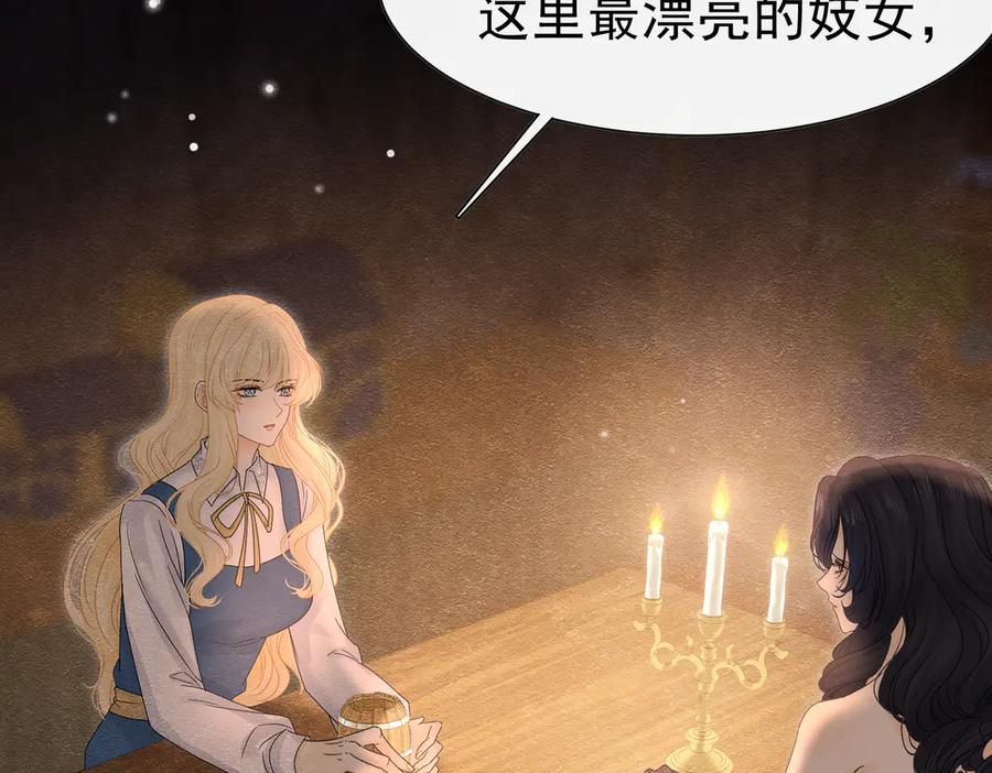 《被主教大人宠爱的日子》37 德维特主教 第134页