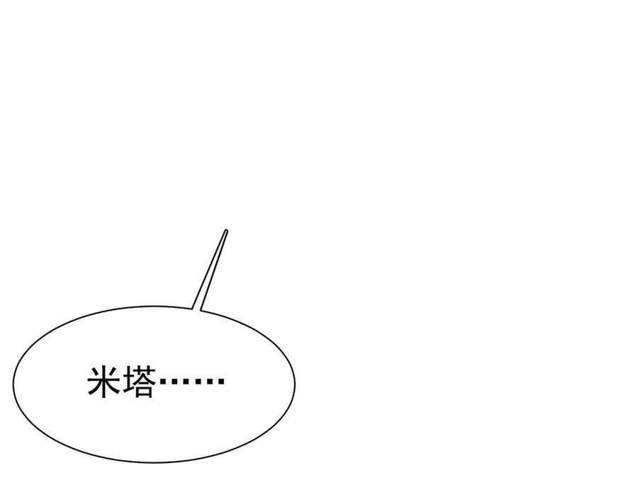 《被主教大人宠爱的日子》37 德维特主教 第54页