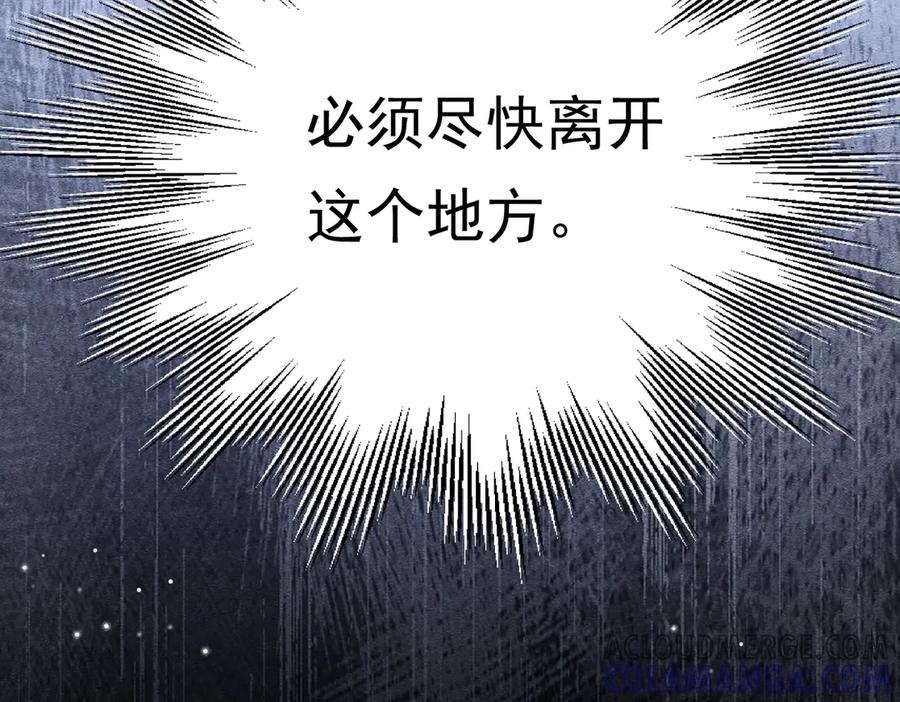 《被主教大人宠爱的日子》37 德维特主教 第41页