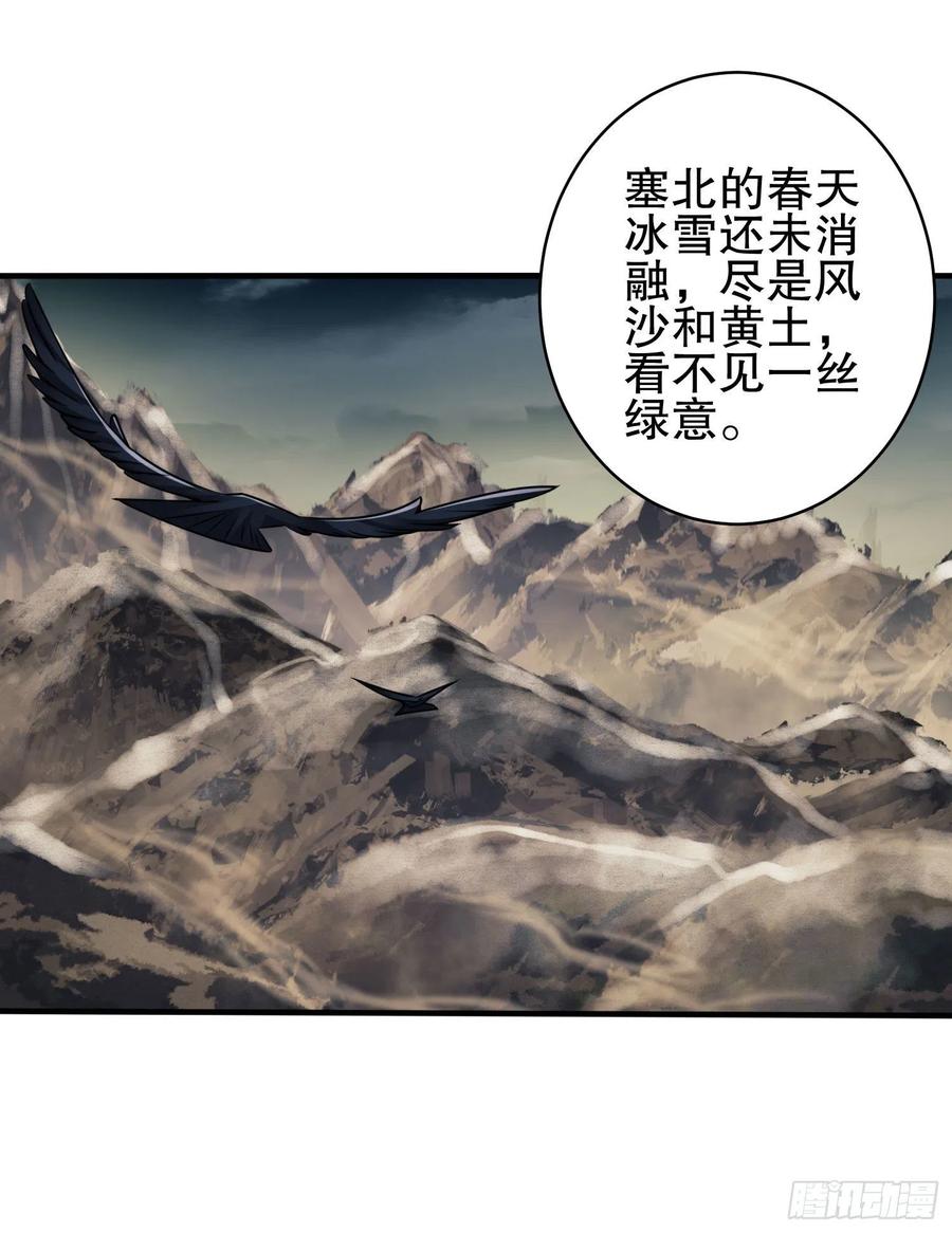 第一序列 第38话 38 张先生 第27页