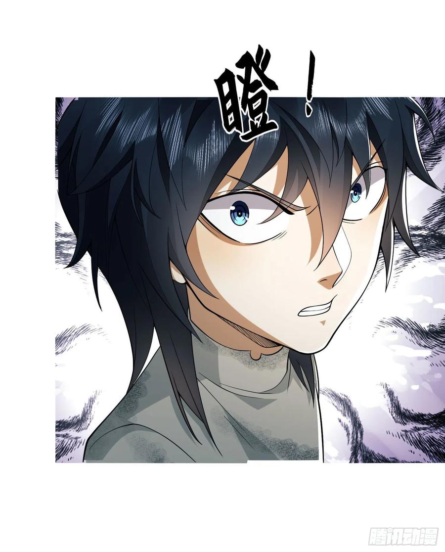 第一序列 第38话 38 张先生 第17页