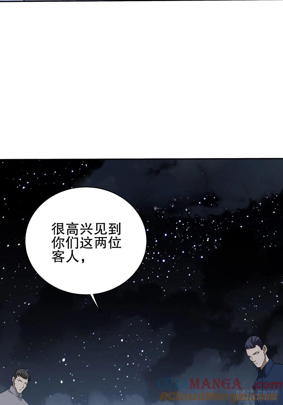 第一序列 第38话 38 张先生 第58页
