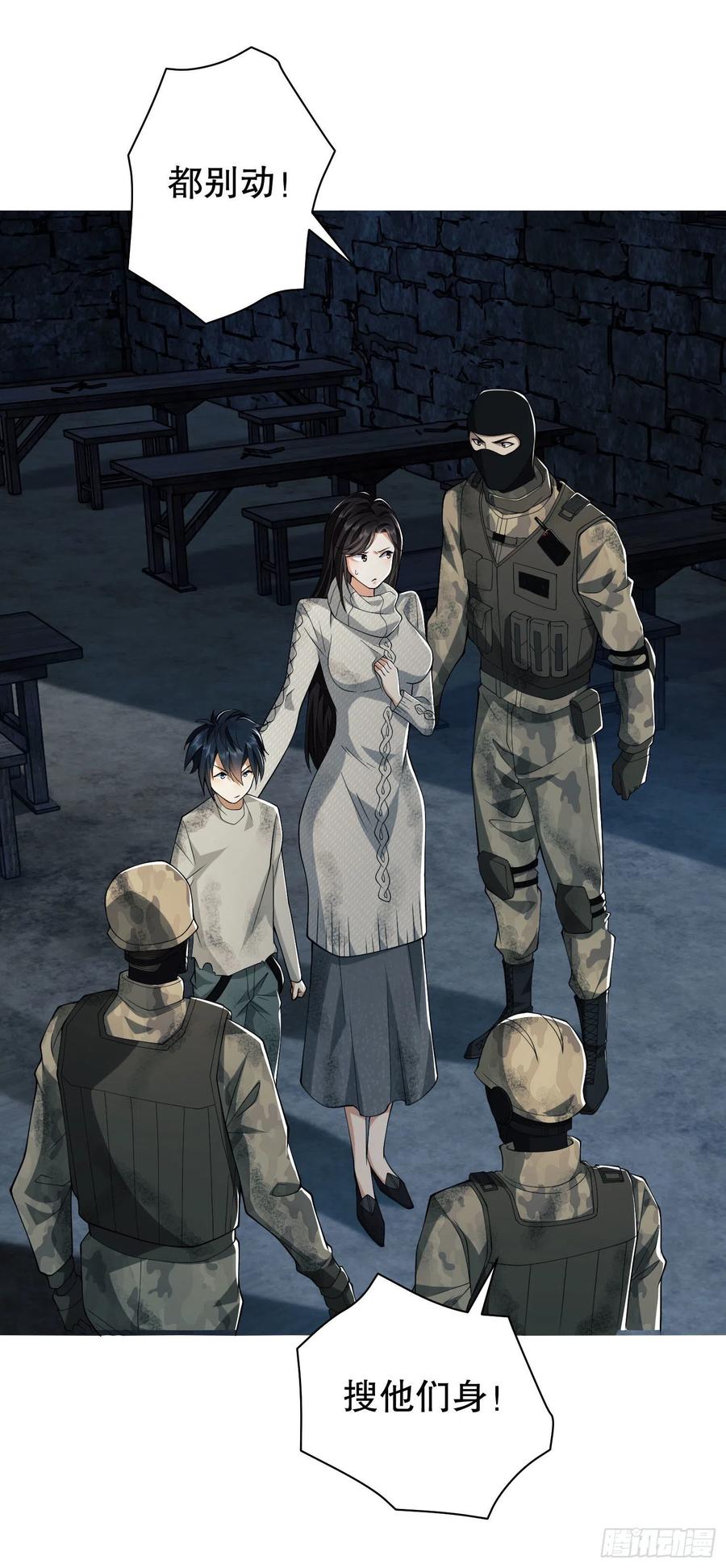 第一序列 第38话 38 张先生 第15页