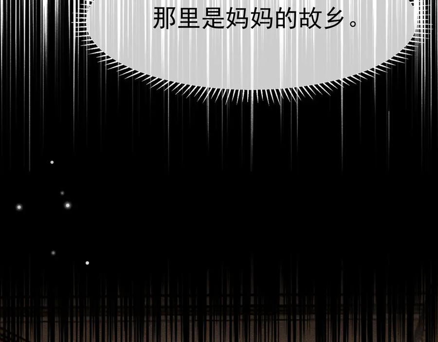 《被主教大人宠爱的日子》37 德维特主教 第80页