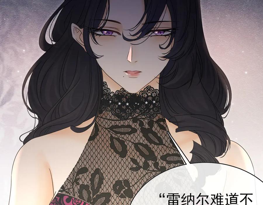 《被主教大人宠爱的日子》37 德维特主教 第116页