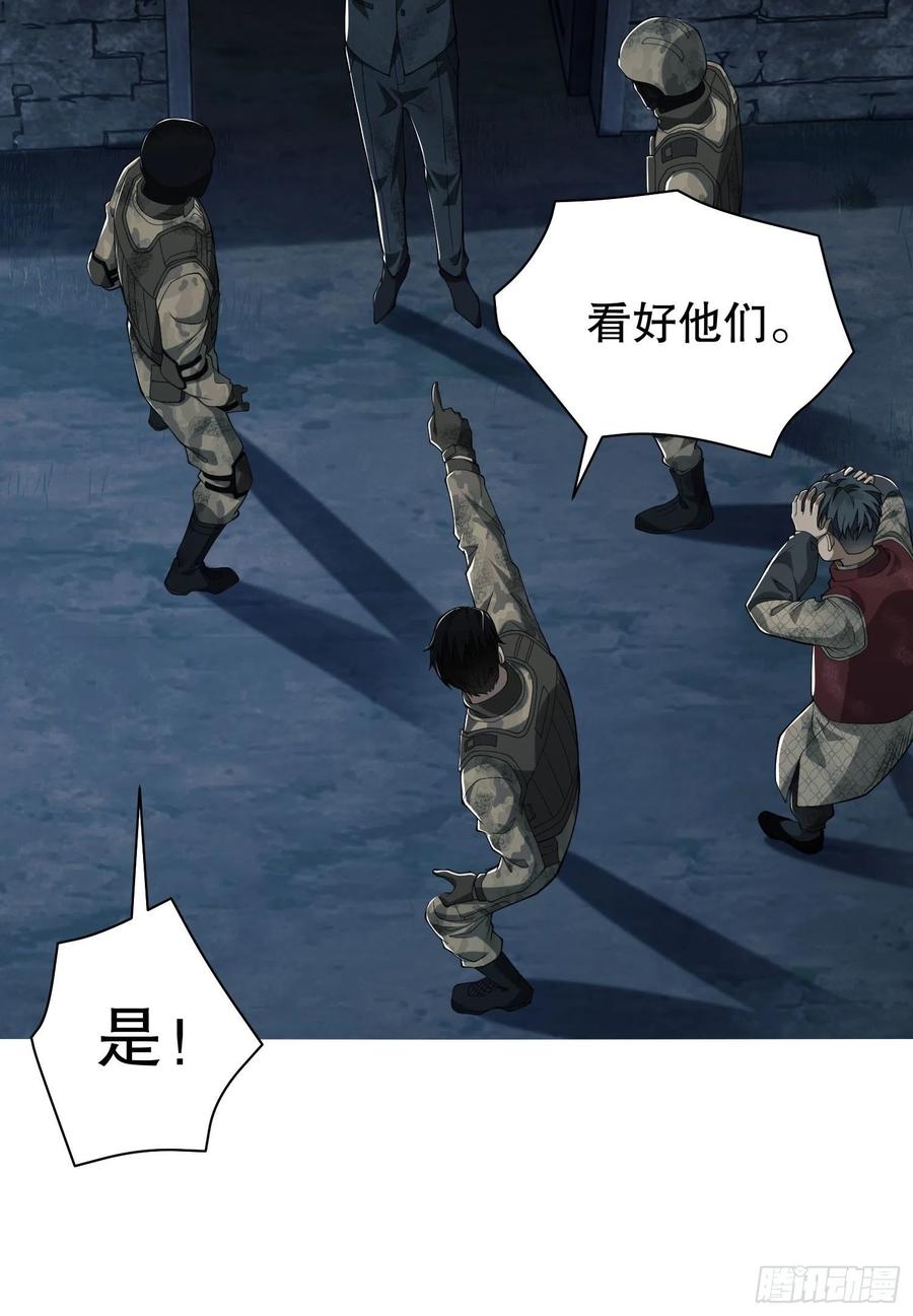 第一序列 第38话 38 张先生 第12页