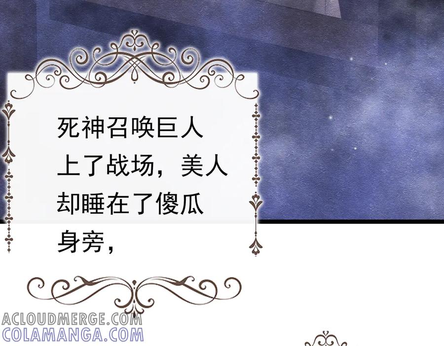 《被主教大人宠爱的日子》37 德维特主教 第5页