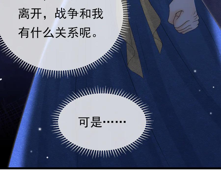 《被主教大人宠爱的日子》37 德维特主教 第78页