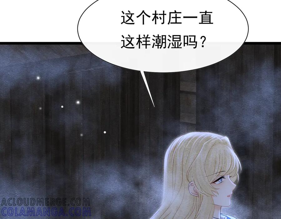 《被主教大人宠爱的日子》37 德维特主教 第89页