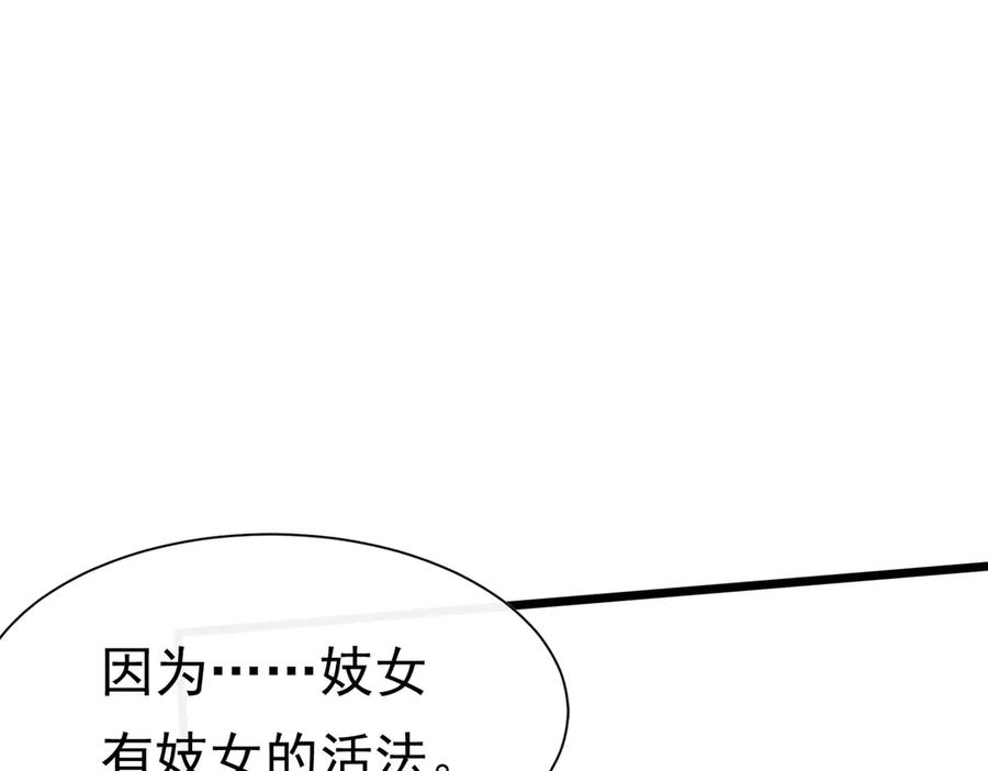 《被主教大人宠爱的日子》37 德维特主教 第130页