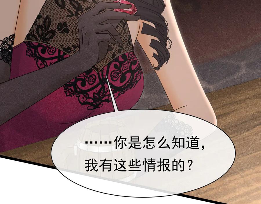 《被主教大人宠爱的日子》37 德维特主教 第128页