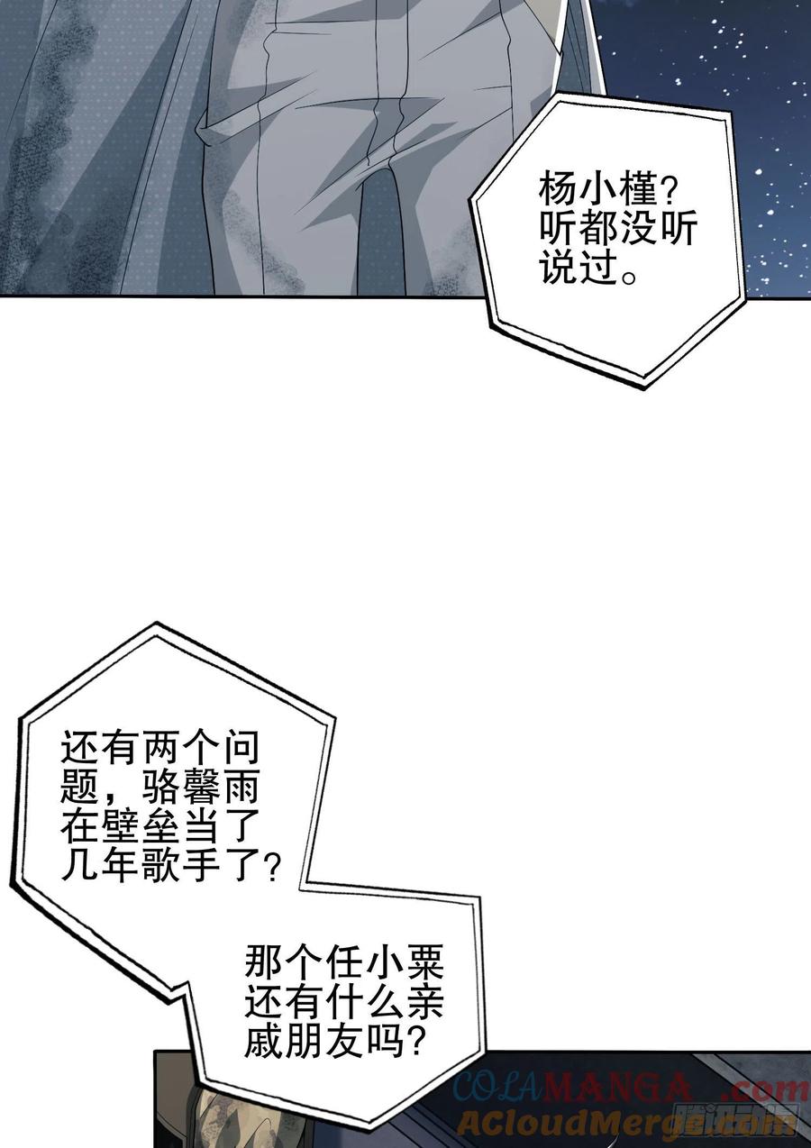 第一序列 第38话 38 张先生 第49页