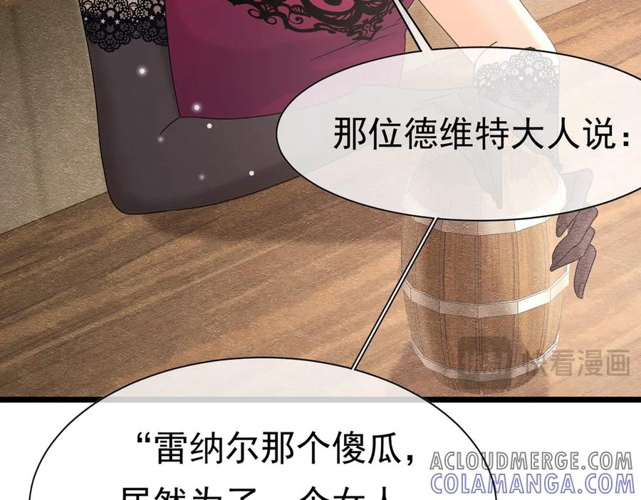 《被主教大人宠爱的日子》37 德维特主教 第113页