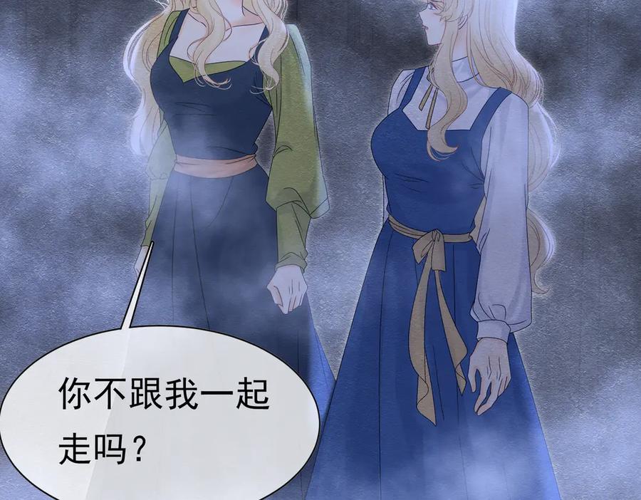 《被主教大人宠爱的日子》37 德维特主教 第98页