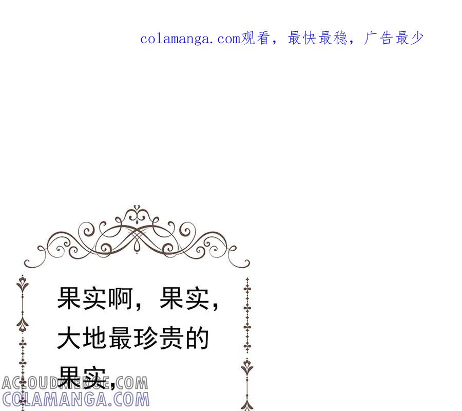 《被主教大人宠爱的日子》37 德维特主教 第1页